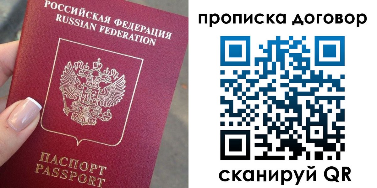 временная прописка в Белоозёрском