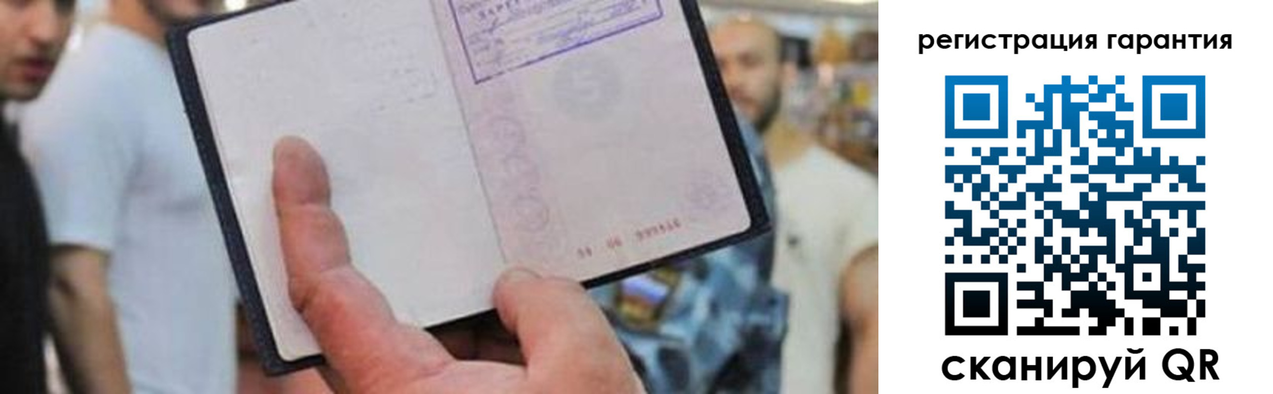 прописка паспорт в Белоозёрском