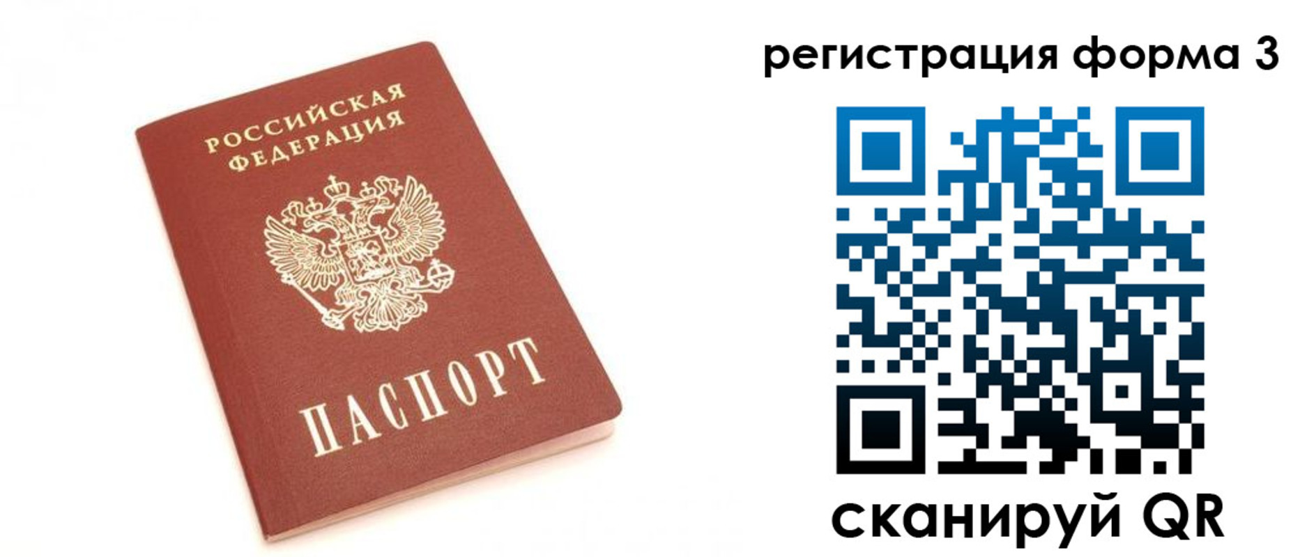 регистрация в Белоозёрском